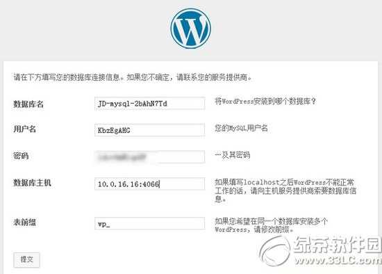 京东云擎怎么搭建wordpress?京东云擎wordpress免费搭建教程