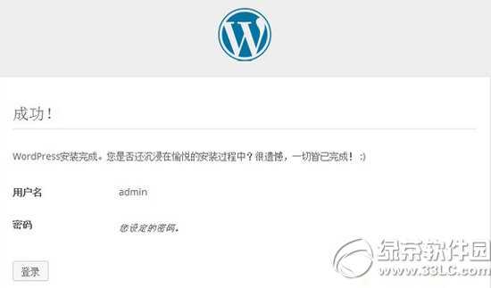 京东云擎怎么搭建wordpress?京东云擎wordpress免费搭建教程