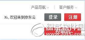 京东云擎怎么搭建wordpress?京东云擎wordpress免费搭建教程