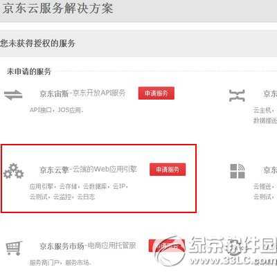 京东云擎怎么搭建wordpress?京东云擎wordpress免费搭建教程