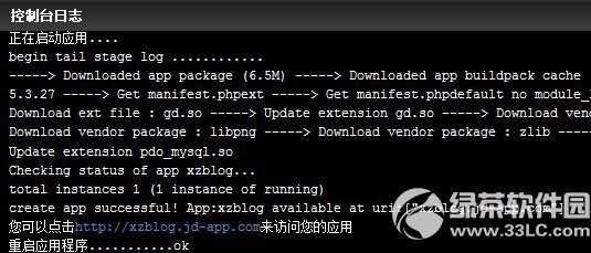 京东云擎怎么搭建wordpress?京东云擎wordpress免费搭建教程