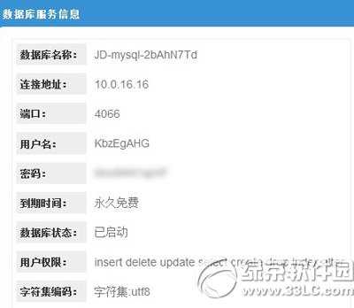 京东云擎怎么搭建wordpress?京东云擎wordpress免费搭建教程