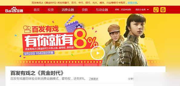 百发有戏如何买?百发有戏购买流程详情介绍