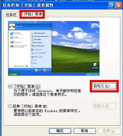怎样解决开始菜单的图标不能拖放的问题?