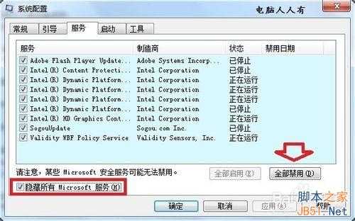电脑蓝屏死机故障：停机码74解决方法