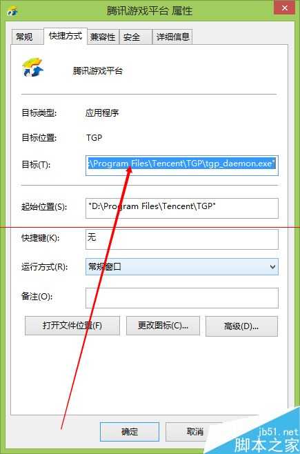 快捷方式打不开 指向的驱动器或网络连接怎么办?