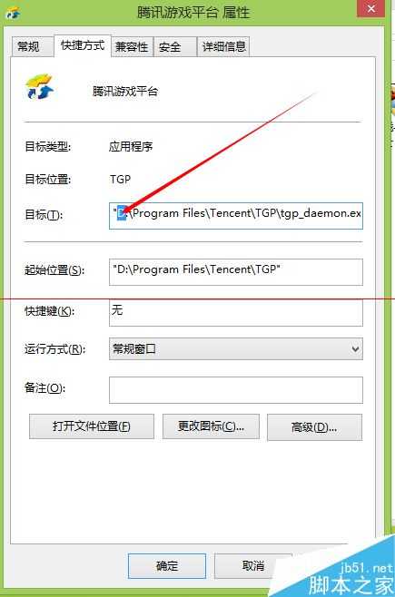快捷方式打不开 指向的驱动器或网络连接怎么办?