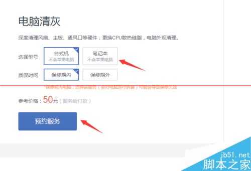 百度师傅怎么用?百度师傅电脑清灰服务详细的预约教程