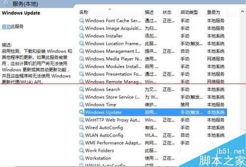 电脑开机是提示配置windows update还原失败该怎么办?