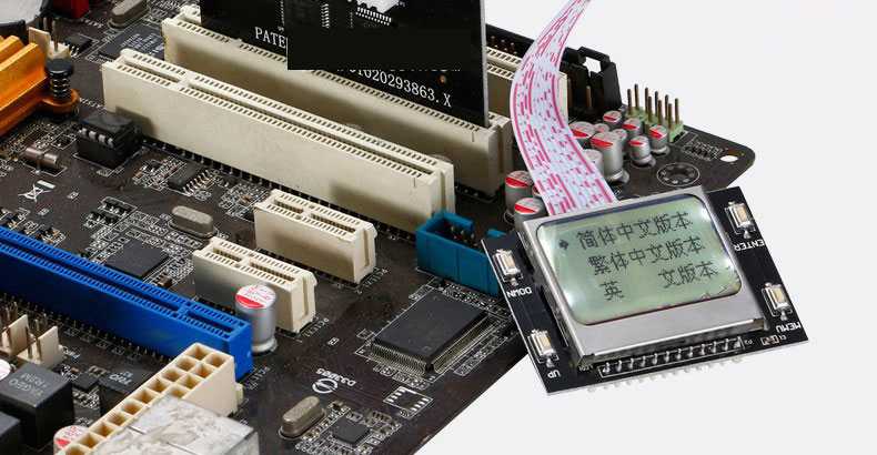 主板诊断卡怎么用?主板诊断卡代码含义大全与故障解决办法