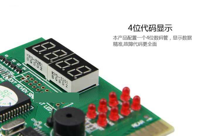 主板诊断卡怎么用?主板诊断卡代码含义大全与故障解决办法