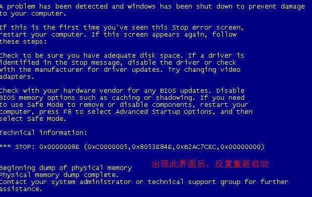 笔记本电脑开机蓝屏不断重启问题的解决方法