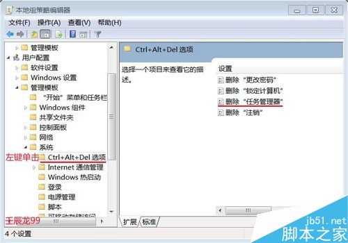 任务管理器消失不见了怎么办 任务管理器找回的两种解决方法
