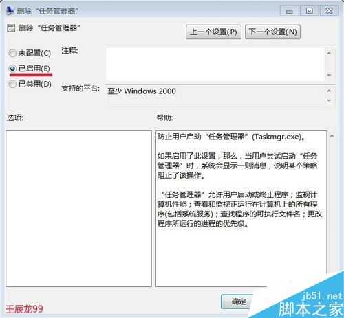 任务管理器消失不见了怎么办 任务管理器找回的两种解决方法