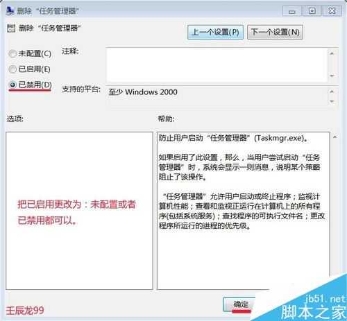任务管理器消失不见了怎么办 任务管理器找回的两种解决方法