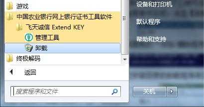 农行二代k宝使用方法[图文] 飞天诚信二代K宝使用说明手册在线版