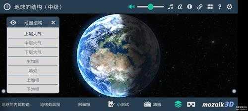 3D建模学习软件 Mozaik3D v2.0.464