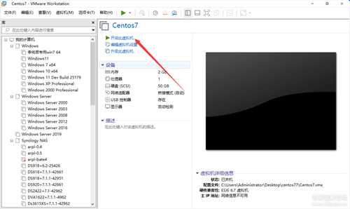 VMware&Esxi虚拟机Centos7 (懒人包)