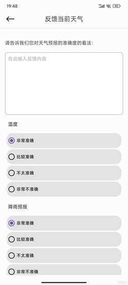 透明天气APP_v1.0.5 超实用工具更便捷地查看天气